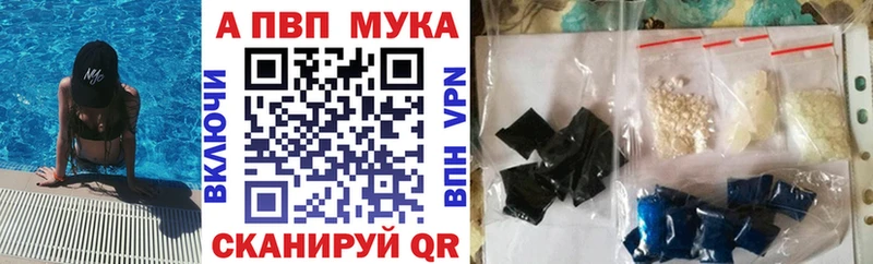 купить закладку  Динская  A PVP Crystall 