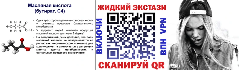 hydra как зайти  даркнет сайт  Динская  Бутират бутик 
