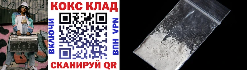 где найти наркотики Динская КОКАИН 99%
