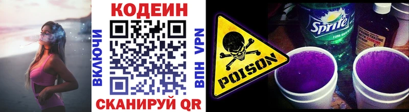 Codein напиток Lean (лин) МЕГА сайт Динская