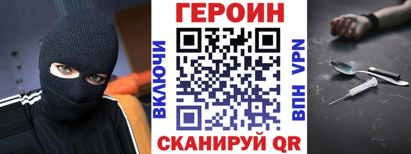 Героин белый  купить закладку  Динская 