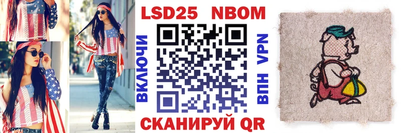 Наркотические марки 1,8мг  Динская 